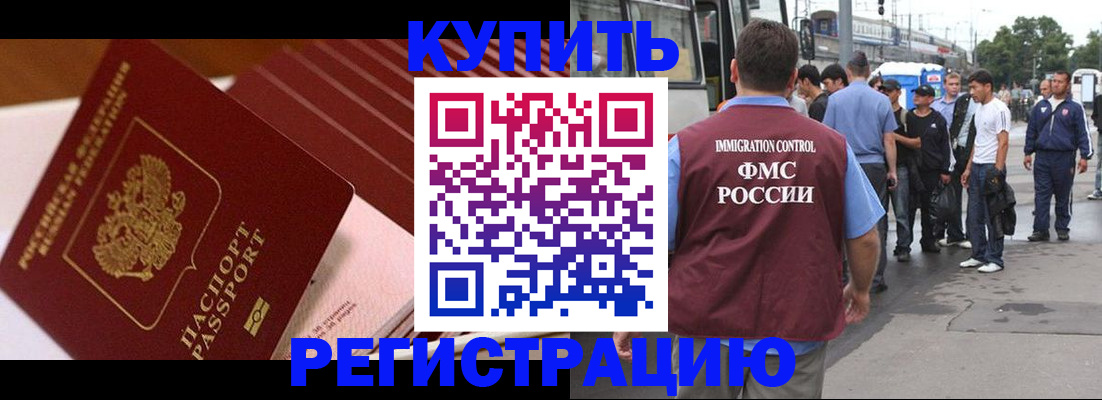 временная прописка в Спасске-Дальнем