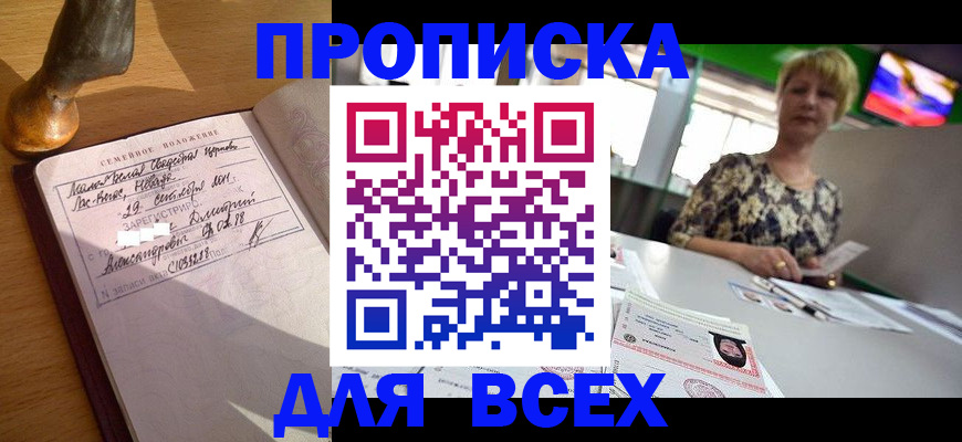 временная регистрация госуслуги в Спасске-Дальнем