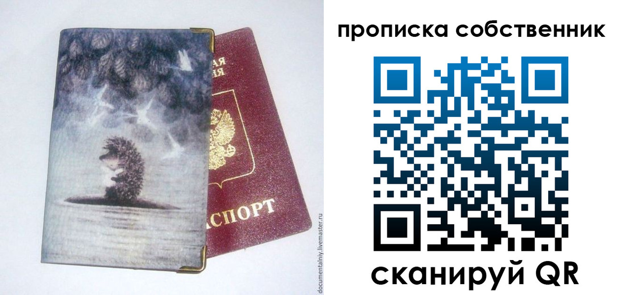 купить прописку в Спасске-Дальнем