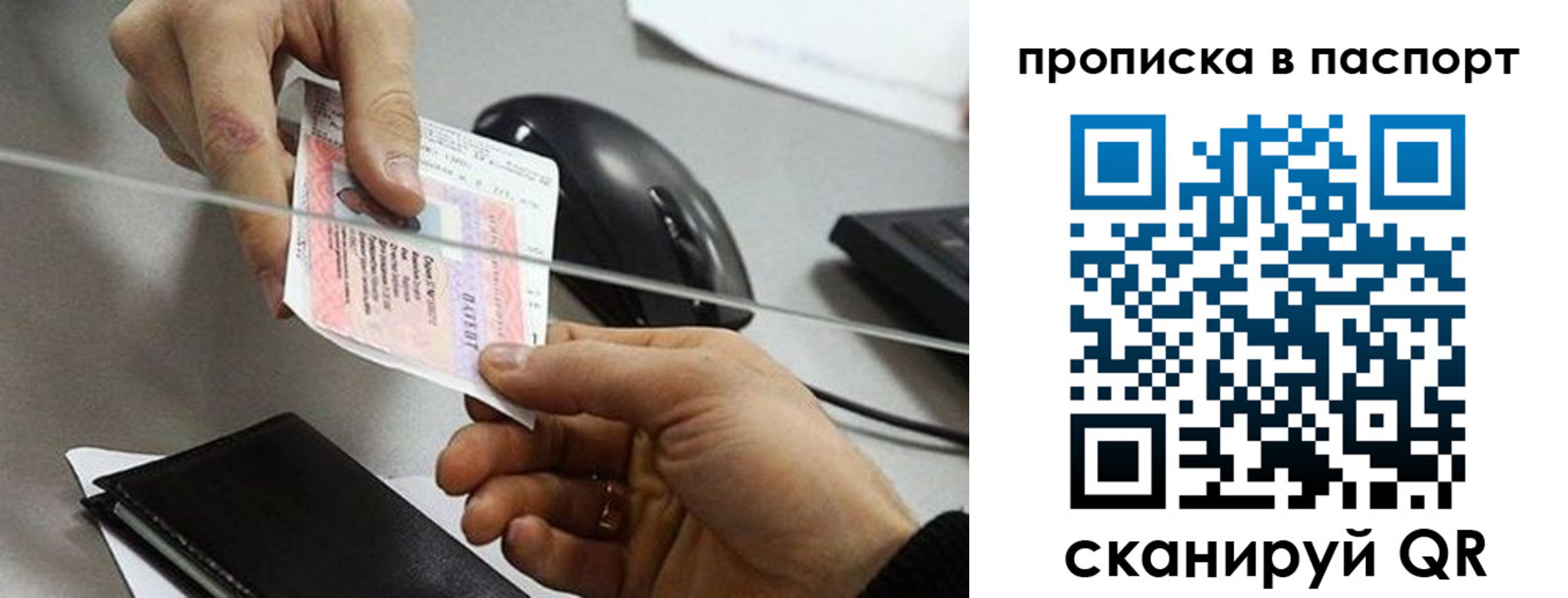прописка для кредита в Спасске-Дальнем