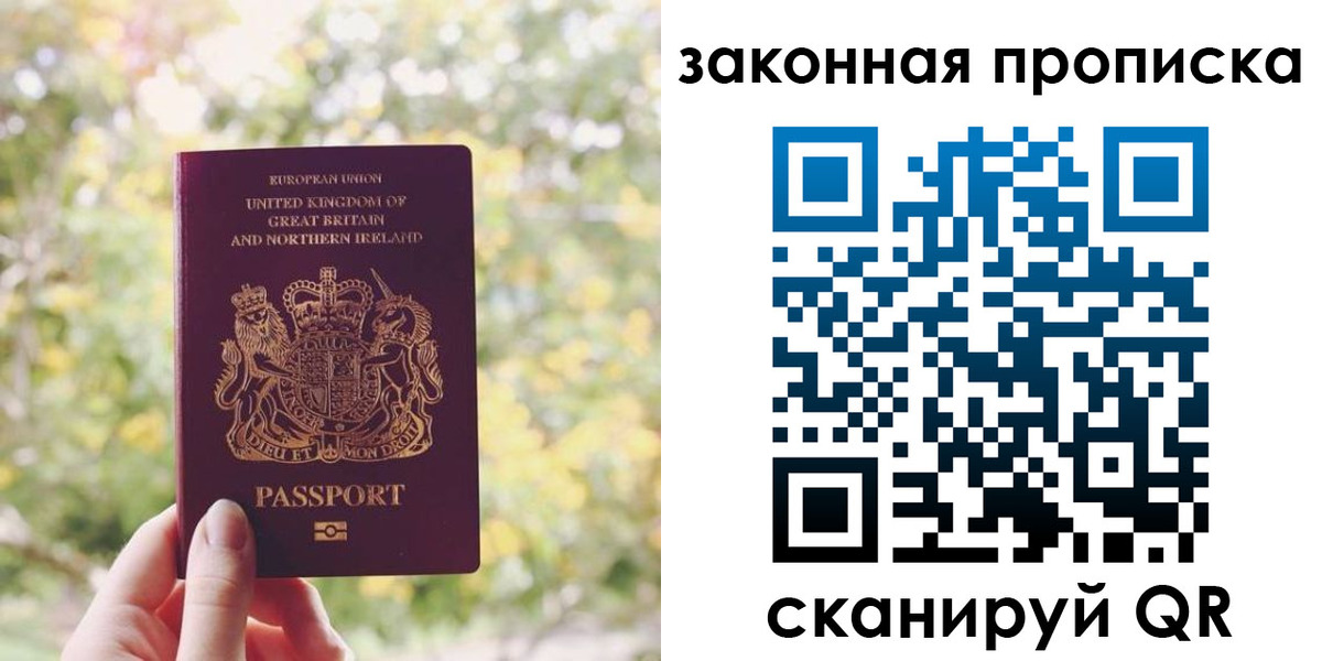 временная регистрация недорого в Спасске-Дальнем