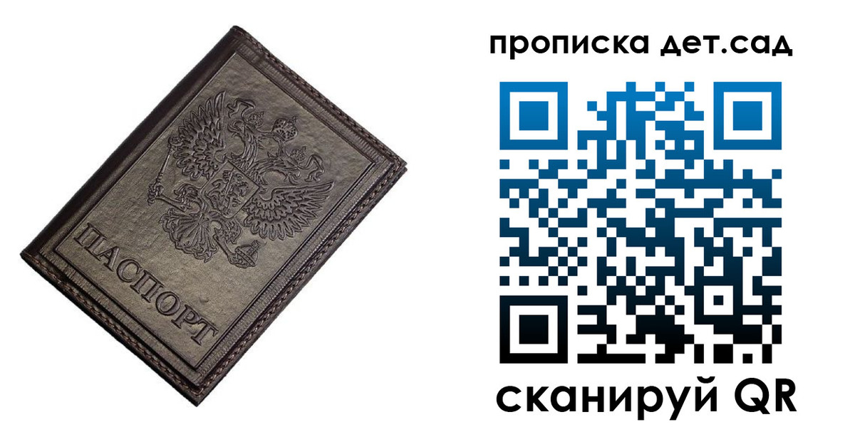 найти адрес прописки в Спасске-Дальнем