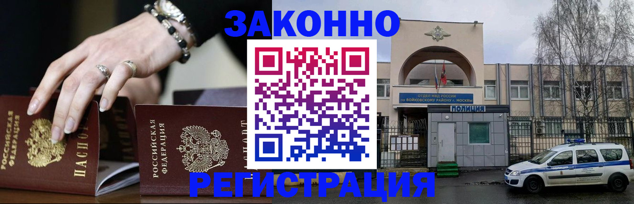 временная регистрация поиск в Спасске-Дальнем