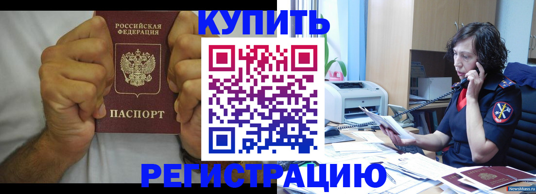 временная регистрация в квартире в Спасске-Дальнем