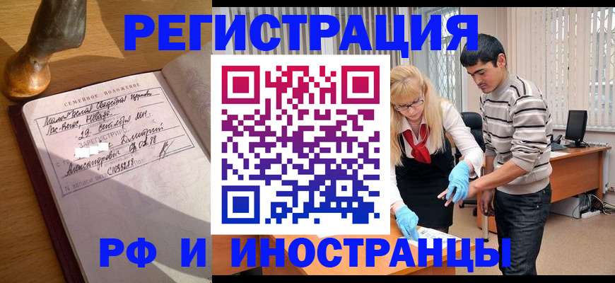 регистрация в Спасске-Дальнем