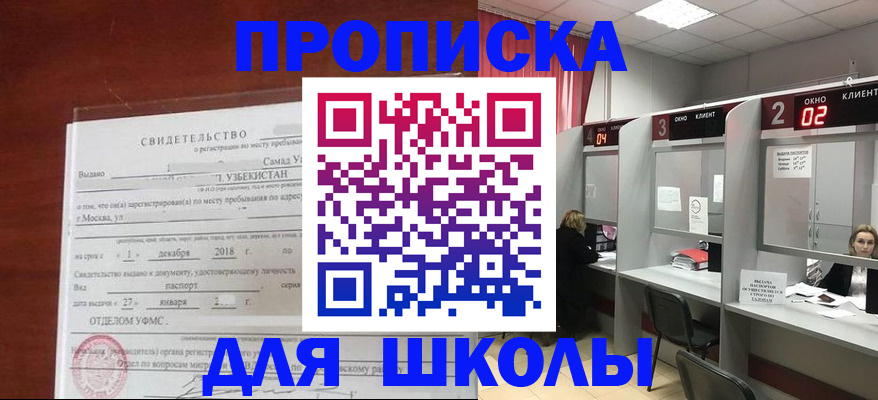 где прописаться в Спасске-Дальнем