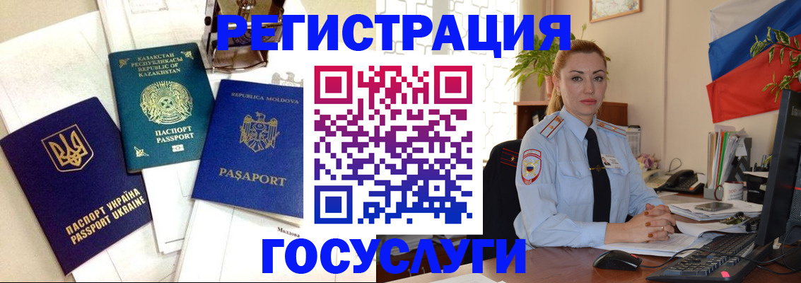 прописка иностранных граждан в Спасске-Дальнем