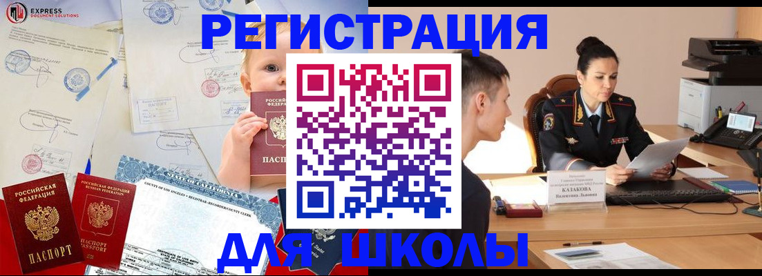 прописка регистрация в Спасске-Дальнем