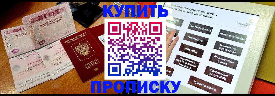 временная регистрация гарантия в Спасске-Дальнем